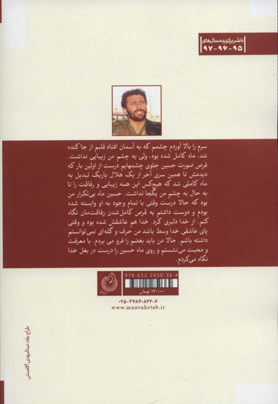 ماه کامل